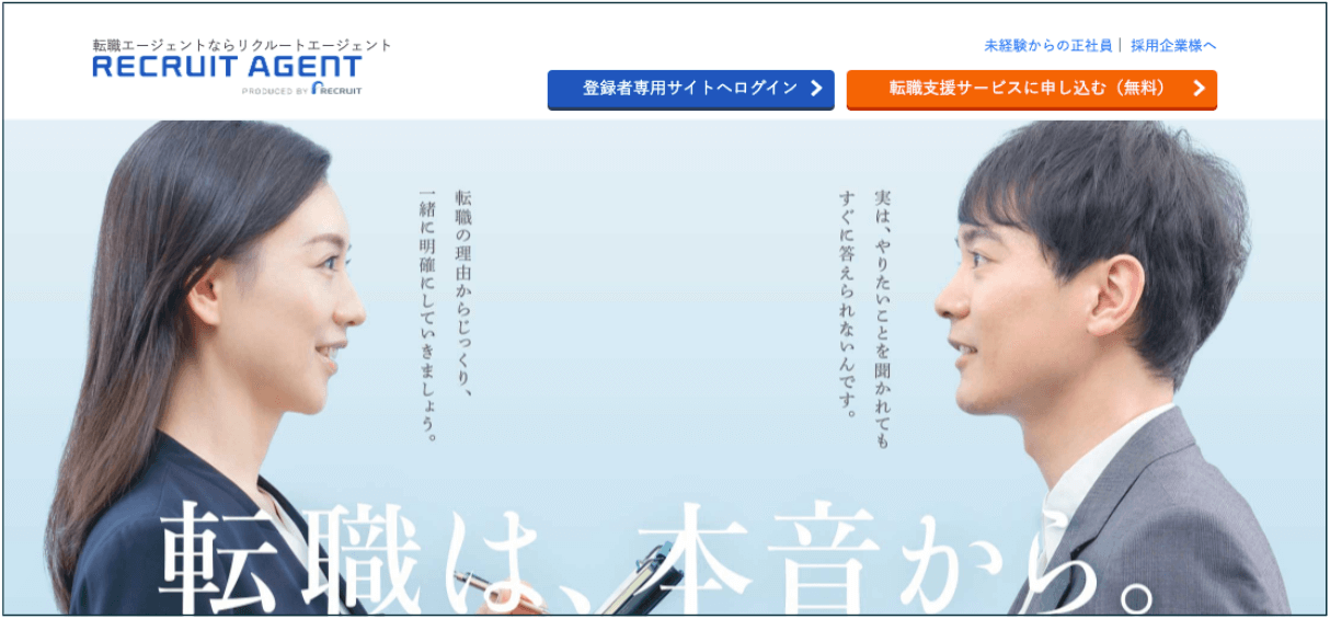 リクルートエージェントITの評判は？口コミからわかるメリットを紹介ミライトーチMedia