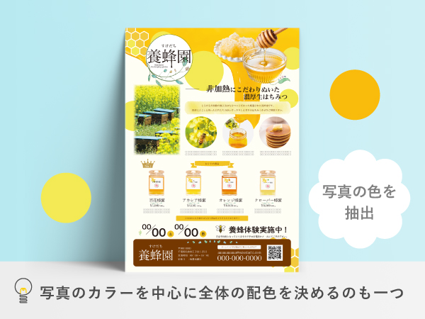 お客様感謝キャンペーンチラシのデザイン印刷や作成ならデザイン印刷通販のデザプリン