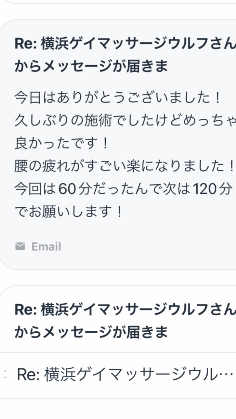 ゲイマッサージのアルバイト｜ぎよたん(LGBT)