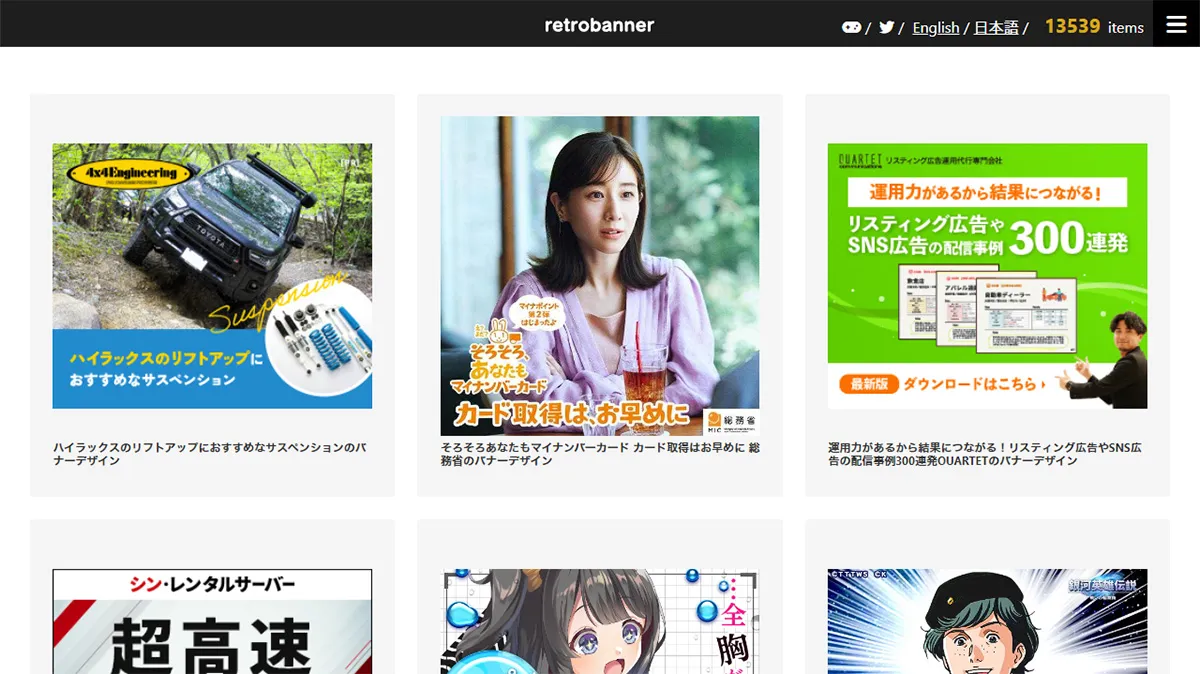 バナー完全ガイド！広告・デザイン・サイズ・制作方法などマルっと解説マーケトランク