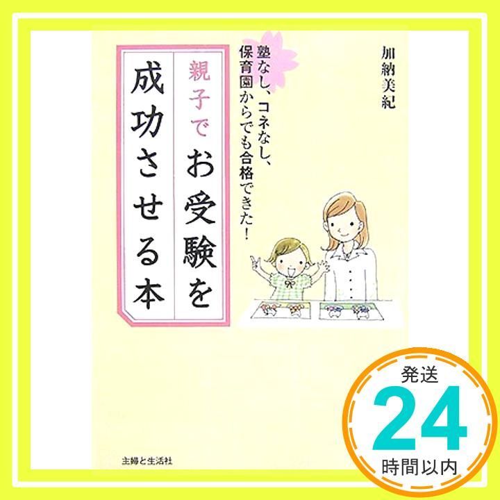 熱烈投稿1993年04月号麻生愛美（表紙/グラビア）、ねずみっ子クラブ、Ｔ・ＢＡＣＫＳ、加納琴子、愛田美紀＆南志穂、桃井 | 本遊館 |