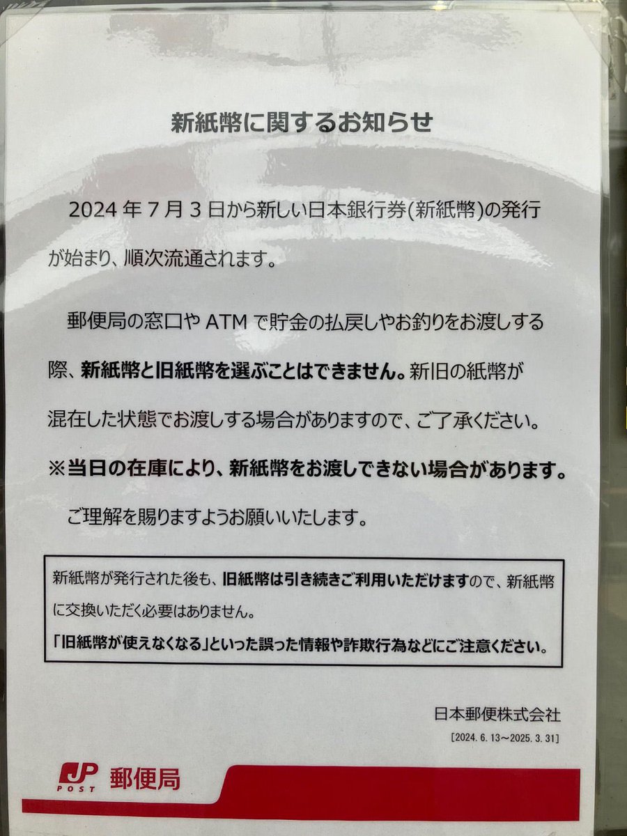 入手方法まとめ ピン札・新札はどこで手に入る？手数料は ?日常的マネー偏差値向上ブログ
