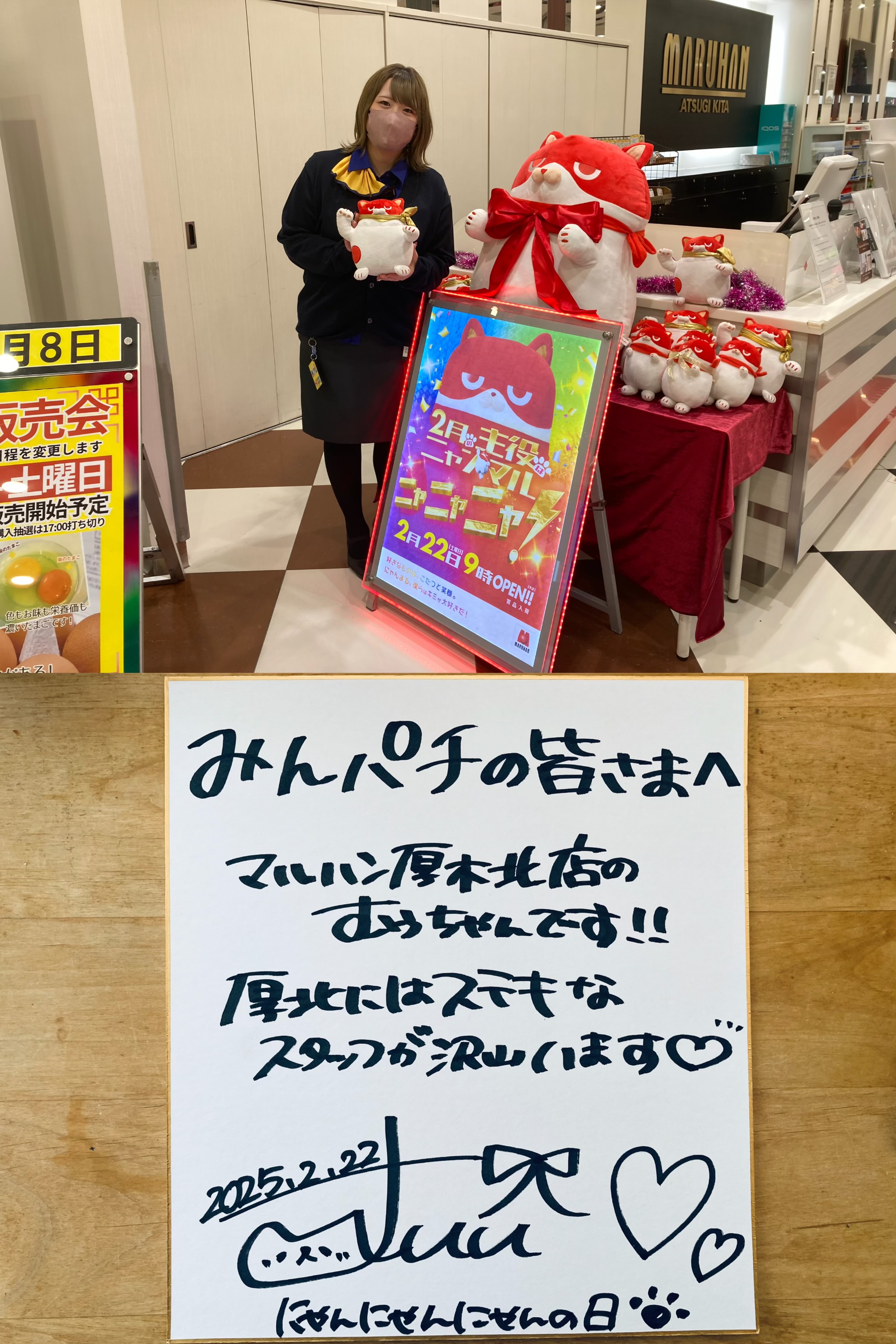 マルハン厚木店 on X: 