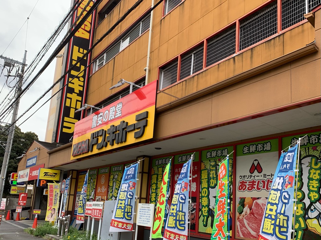 Quick cut BB MEGAドン・キホーテ草加店 草加市栄町エキテン