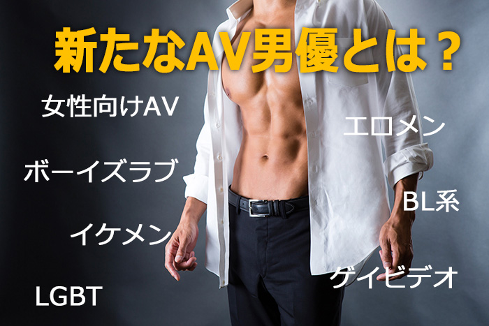 AV男優】現役男優・ムーミンさんの素顔に迫りました【インタビュー】 | はじ風ブログ