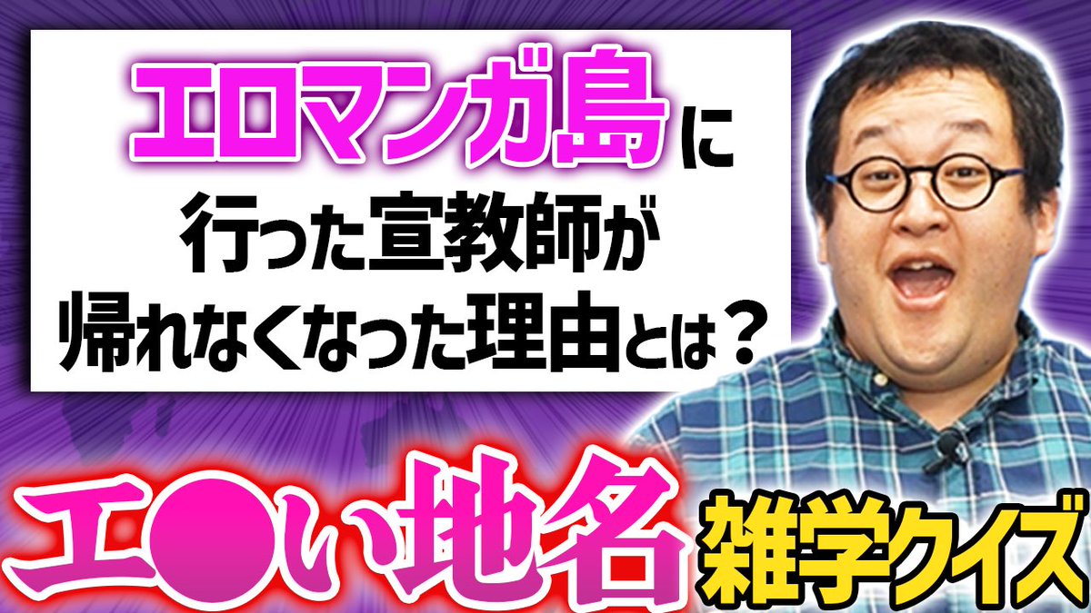 ちょっとエッチな雑学の話。 - めぐみ -