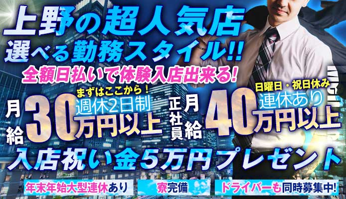 セクキャバ・おっパブの風俗男性求人・バイト【メンズバニラ】