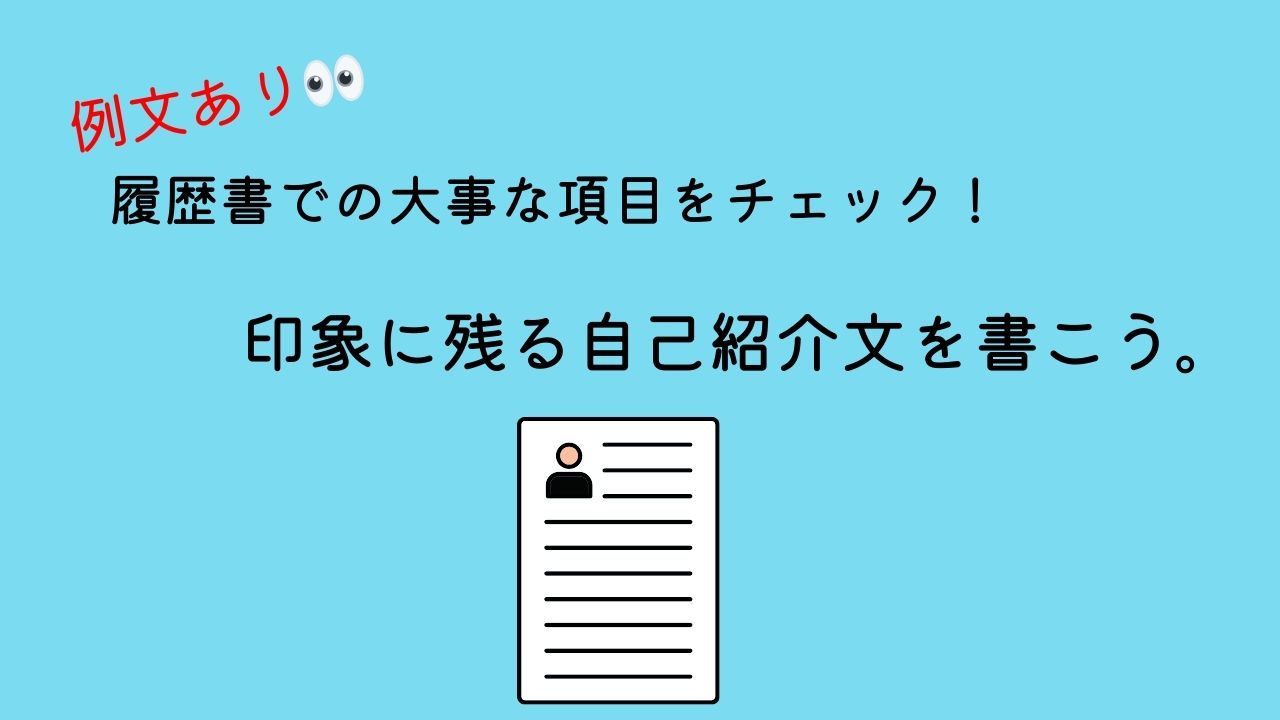 特技がない人必見】意外な強みを特技に変える！ 印象に残る就活の特技の書き方 | ココシロインターン