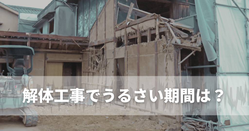 隣の工事がうるさく夜勤の夫が不眠になり収入激減 慰謝料請求は可能か？マネーポストWEB