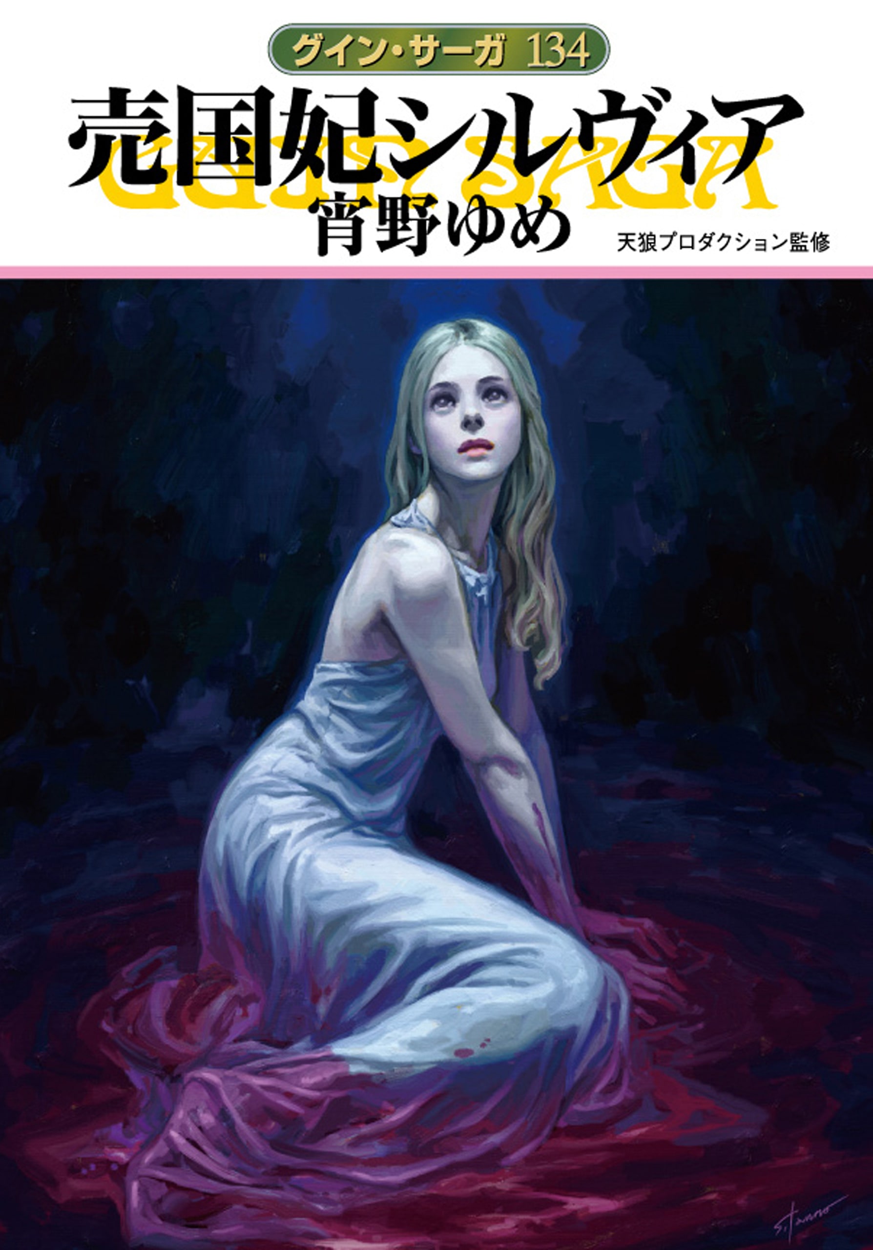 オルサガ』ログインだけでURユニットが仲間になる「Hortensia Climax Campaign」開催！第一弾は「クー・モリモル」インサイド