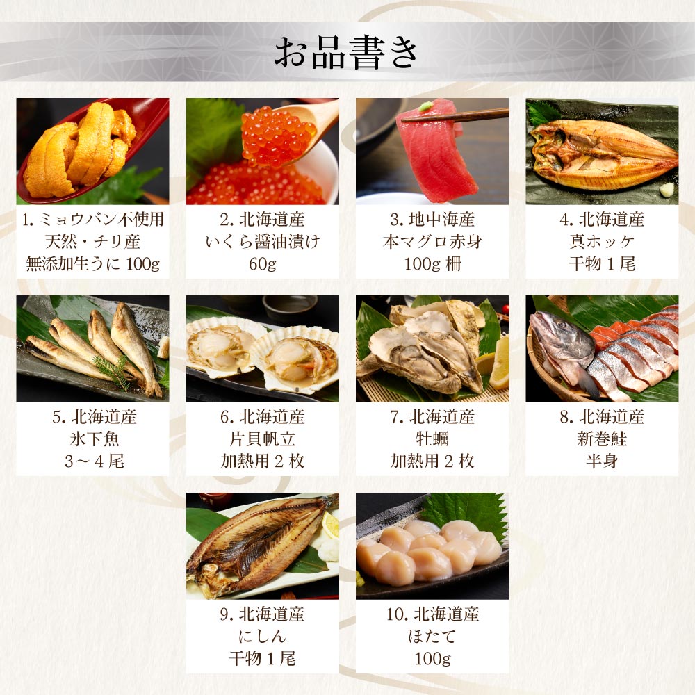 楽天市場 北海道海鮮市場の通販