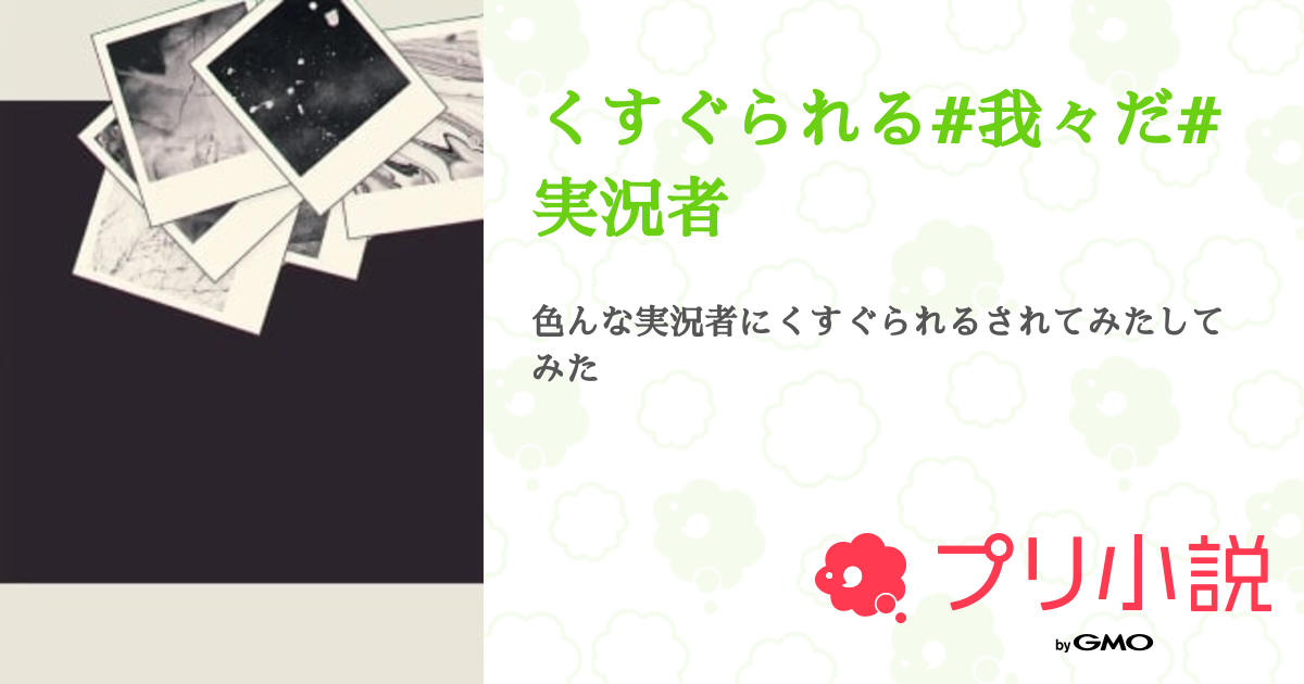 くすぐり特別券＠ハンバーガーショップ : くすぐり作文晒し場