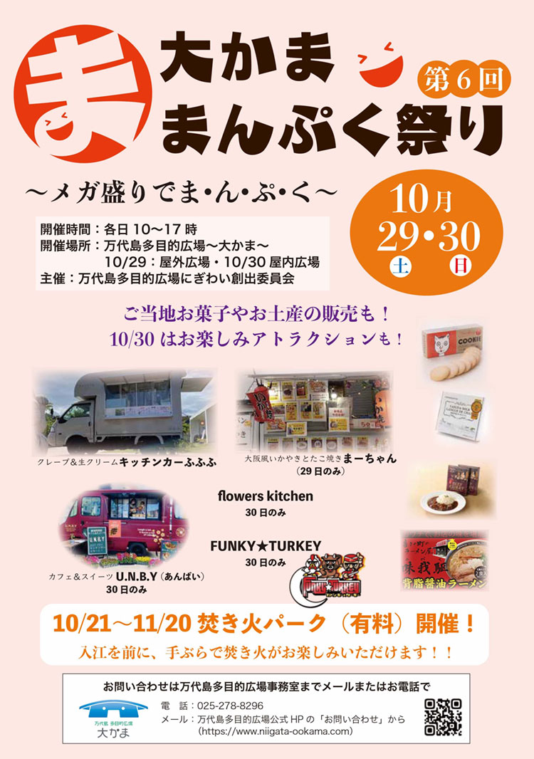 上毛町キッチンカーフェスティバル2022を開催します！イベントトピックス北九州都市圏域 公式サイト