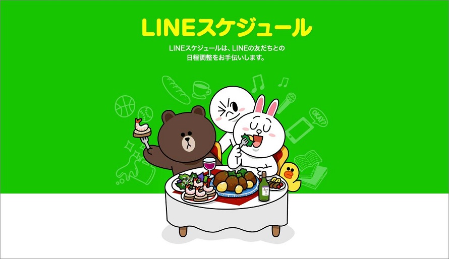 夫婦間 LINEスケジュールの共有機能をオススメ！その使い方とメリット