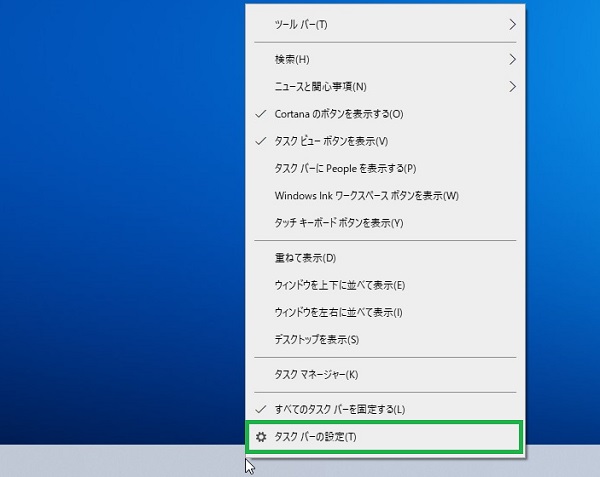 タスクバーにフォルダをピン留めする方法Windowsショートカット