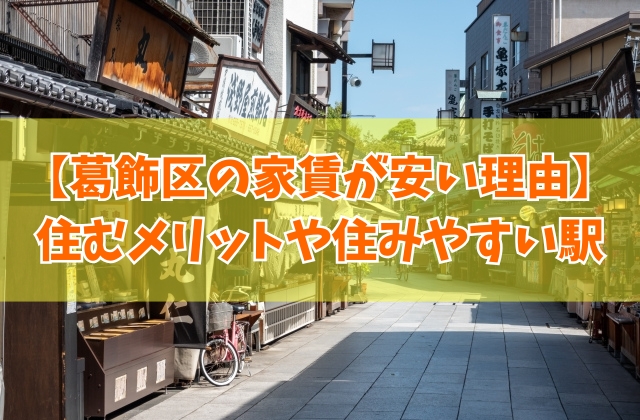 台東区の住みやすさは？治安やおすすめのエリアを紹介！地域のコラムオープンハウス