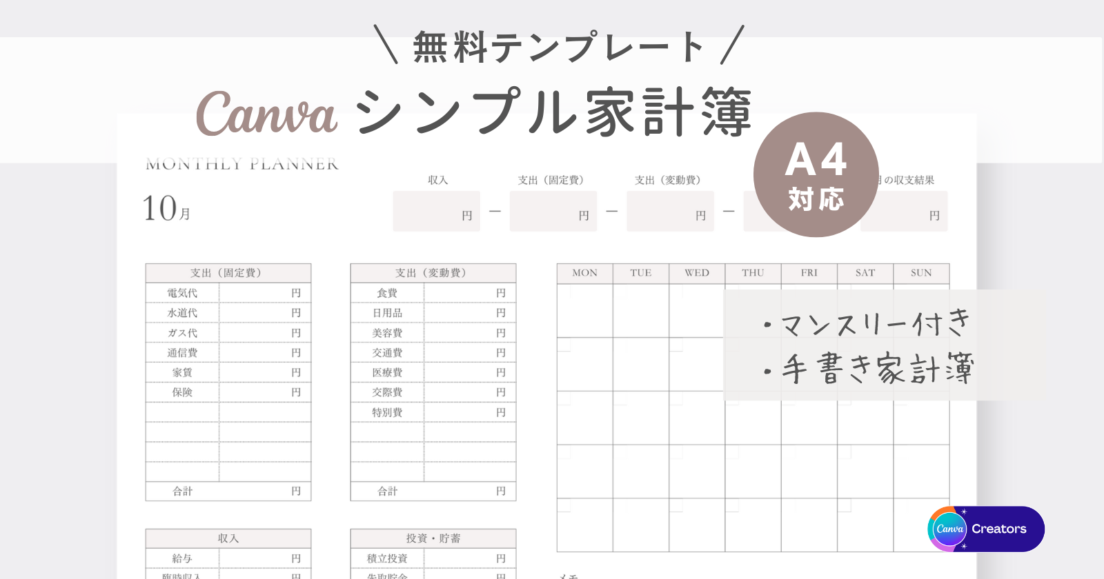 家計簿 「たべる、くらす、そのた」のルーズリーフ用プリントデータ作りました B5版・無料印刷・超シンプルサッポロニッキ