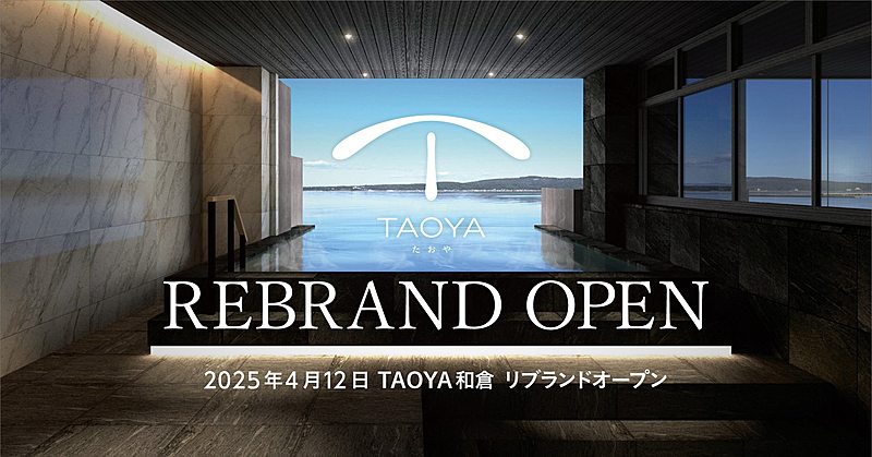 湯快リゾート 千里が浜温泉ホテル蘭風西九州感動ルート～周遊ドライブ案内サイト