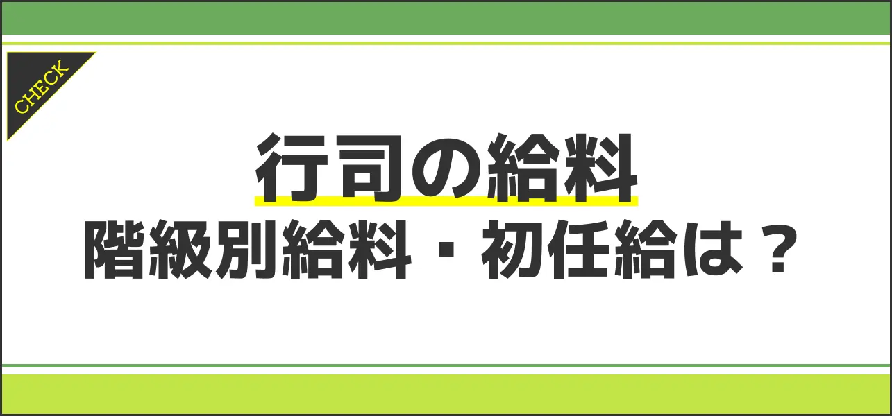 白鵬の年収は？ 謎多い「大相撲力士の給与体系」ZUNNY インフォグラフィック・ニュース