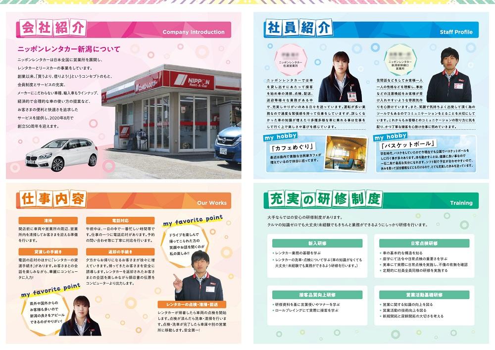 善都 ZENT様採用ツール・Webサイト制作の株式会社ビットセンス 東京・名古屋・大阪