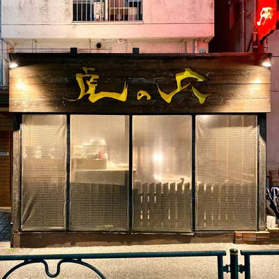 渋谷デリヘル風俗 CLUB 虎の穴 青山店