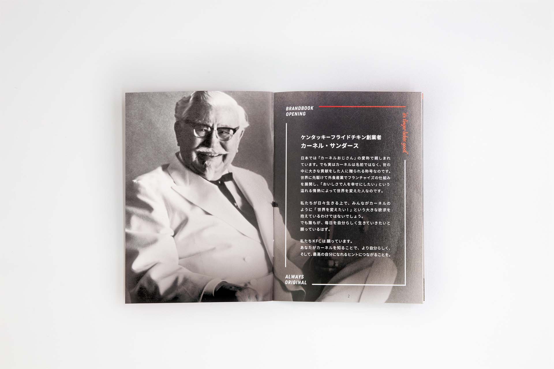 ブランドブックとは？企業での活用事例と作り方を紹介Move Emotions株式会社