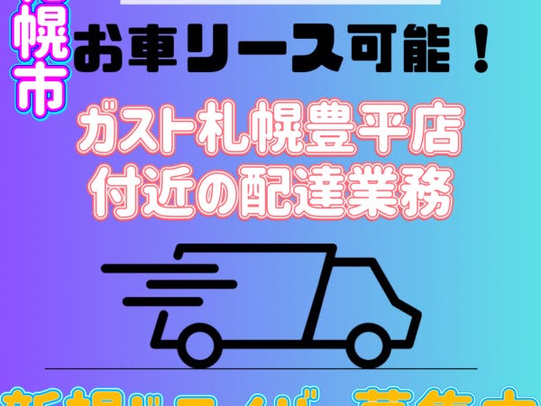 出前館 新ドライバーアプリに切り替わってからの立ち回り方法 稼ぐための心得- フードデリバリー Navi