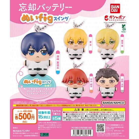 ヨドバシ梅田の東ガチャガチャエリア - 梅田ぶらぶら.com