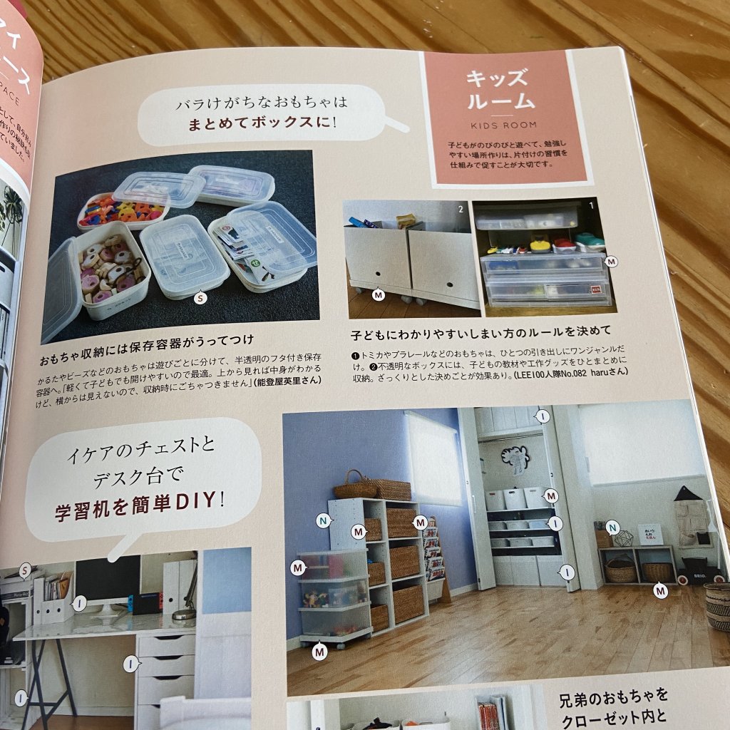 無印良品・IKEA「自分で片付け」「いろいろ収納できる」おすすめおもちゃ収納棚5選たまひよ