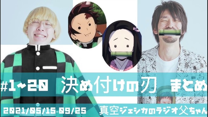 真空ジェシカのラジオ父ちゃん」を聞くにあたっての注意事項.pdfうつろの雑談部屋