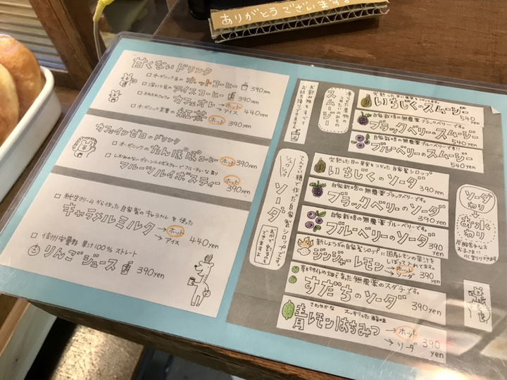 上牧のドーナツカフェ 草村サイトの最寄り駅は畠田・佐味田・大輪田！？ならもぐ