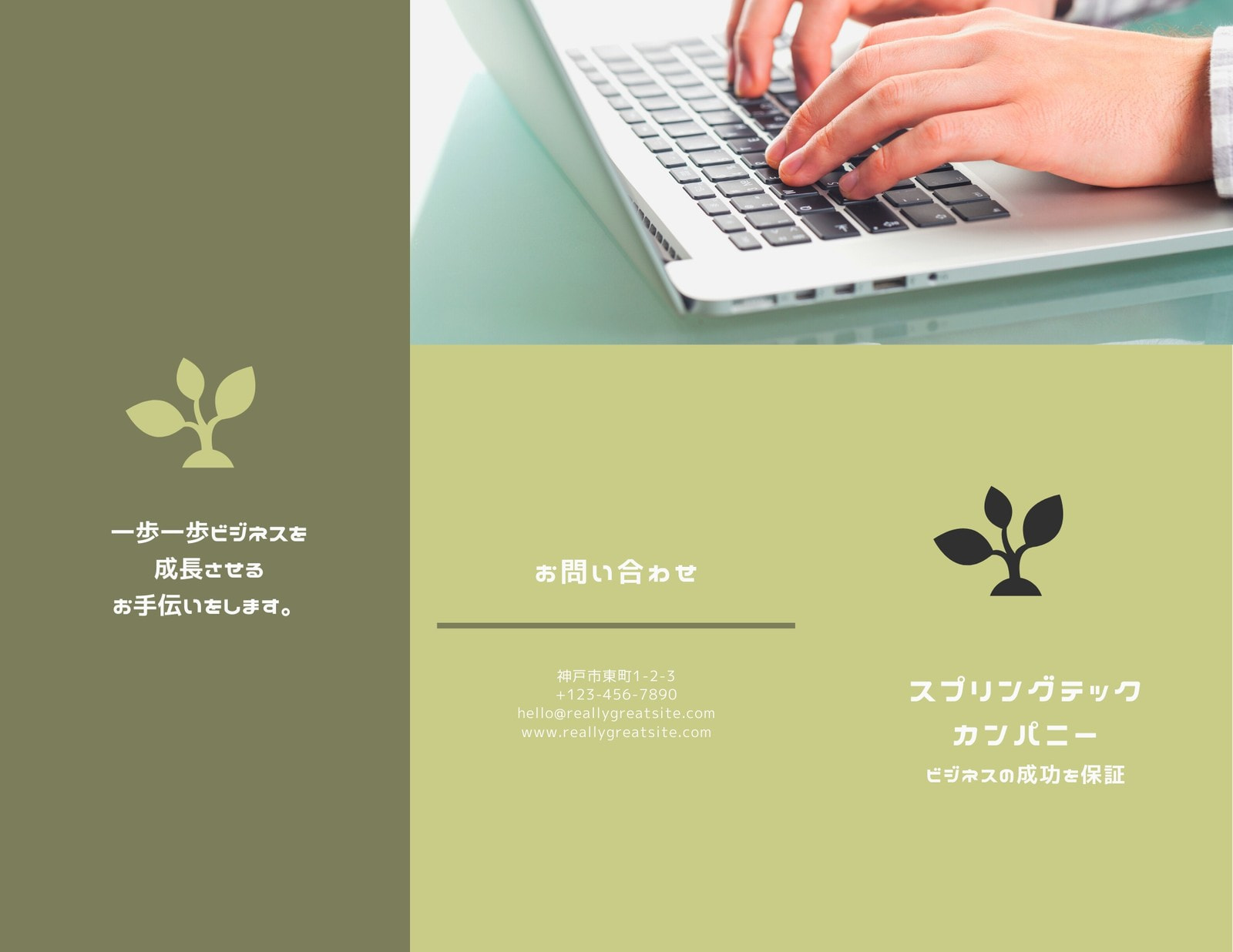 会社概要テンプレートの無料A4文書テンプレート 8306 - デザインAC