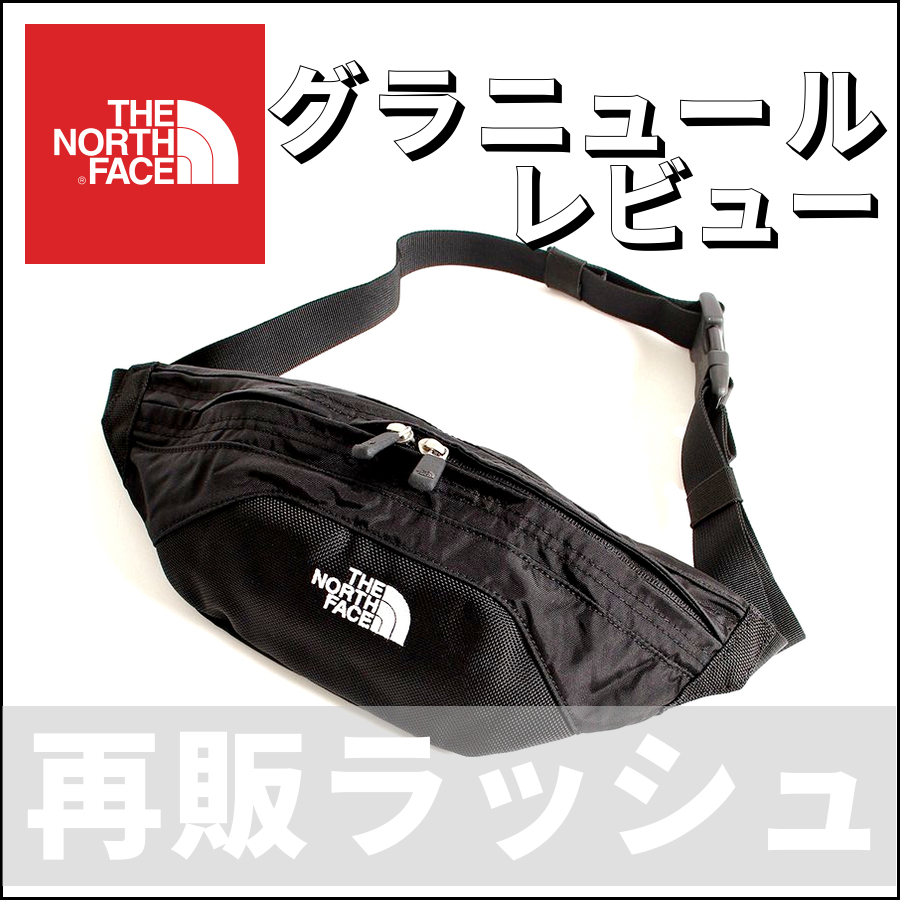 THE NORTH FACEのウエストバッグ「スピナ・Spina」収納例や着用写真をブログレポート