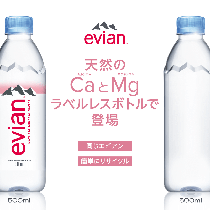 ラベルレスボトルをオススメする理由4つ ラベルレスペットボトル飲料を購入するメリットとデメリット保護猫びより erieponの雑記ブログ