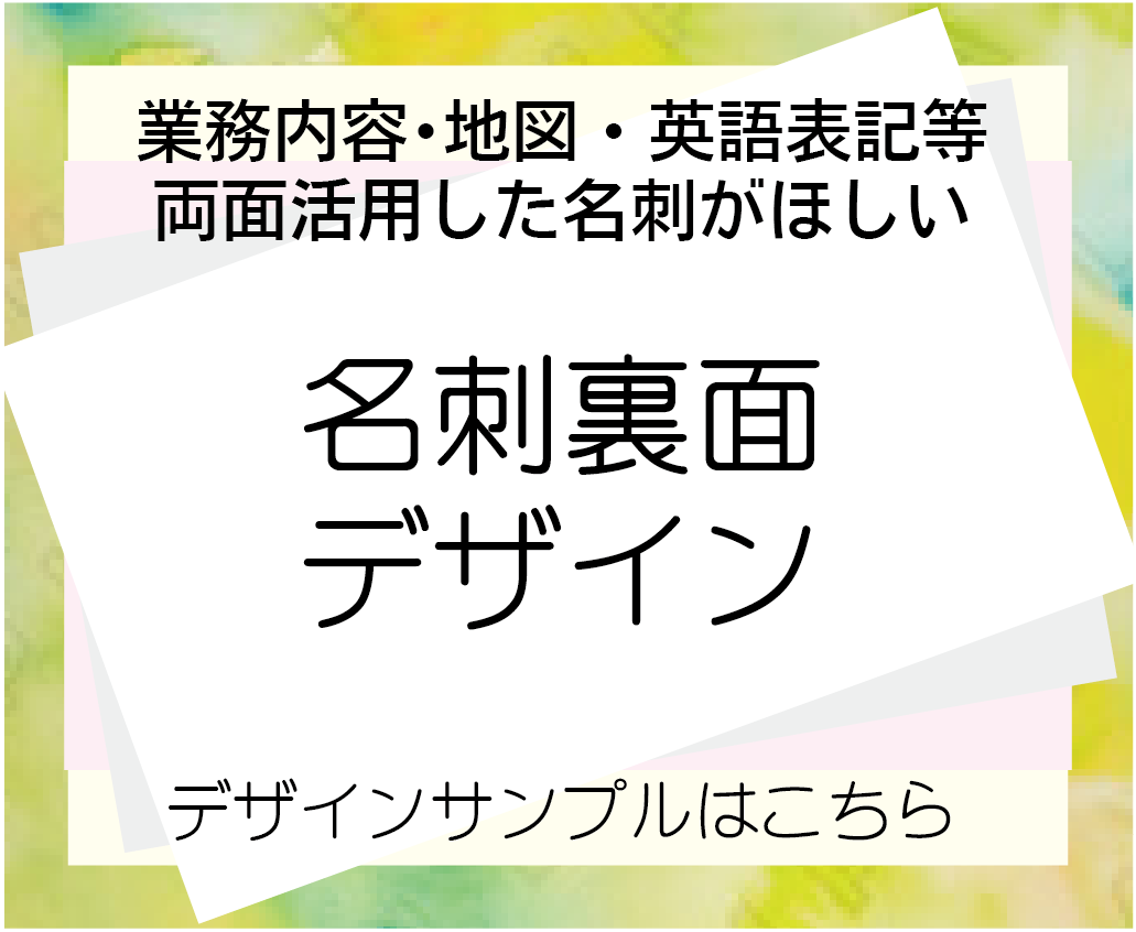 デザイン作成サービス 名刺03箔押し専門店 あさだ屋