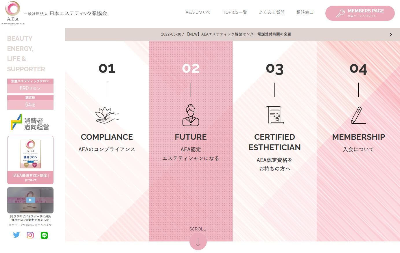 エステティシャンになるには資格は必要？仕事内容・魅力ややりがい、年収などを徹底解説【エステティシャン監修】 |  ホットペッパービューティーワーク転職ノウハウ