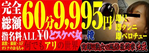 ようこ（48） 熟女の風俗最終章 池袋店