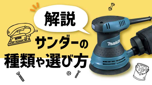 工具の正式名称 – EICHITWO REPORTS