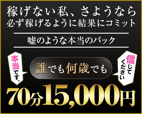 猫チカ｜祇園のピンサロ風俗求人【はじめての風俗アルバイト（はじ風）】