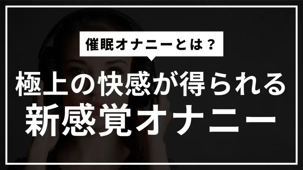 30%OFF】アナルオナニーで目覚める快感:初心者から上級者までの完全攻略法 [ヒメゴト] | DLsite