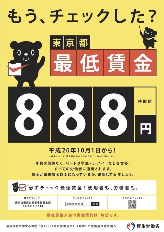 アルバイトは８時間以上でも残業代出ない？何時間からかと法律の計算労働弁護士コンパス