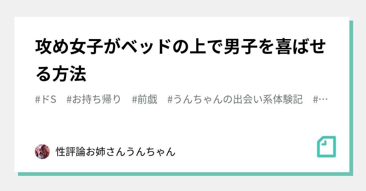 AV女優が語る、女性の下半身の攻め方が勉強になりすぎる