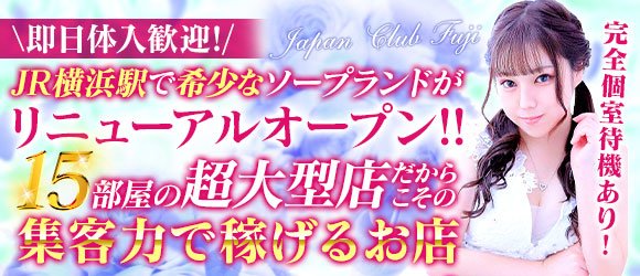 千葉｜風俗に体入なら[体入バニラ]で体験入店・高収入バイト