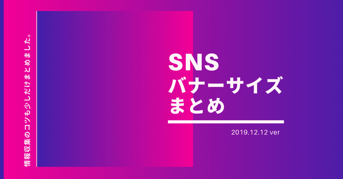 バナーとは何か？意味から作り方のポイントまで分かりやすく解説 - 2023 01 23Schoo