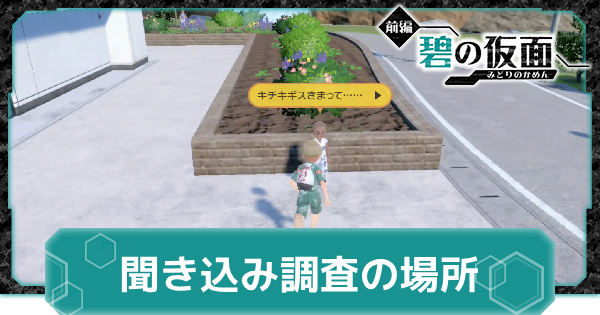 採用時の聞き込み調査って本人にばれませんか？企業調査センターの聞き込み調査の実態 – KCC 企業調査センタ