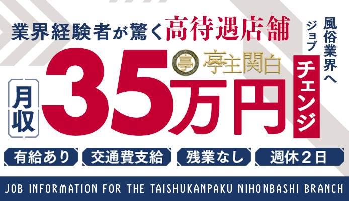 ひな：激安商事の課長命令 十三店 - 十三/ホテヘル｜駅ちか！人気ランキング