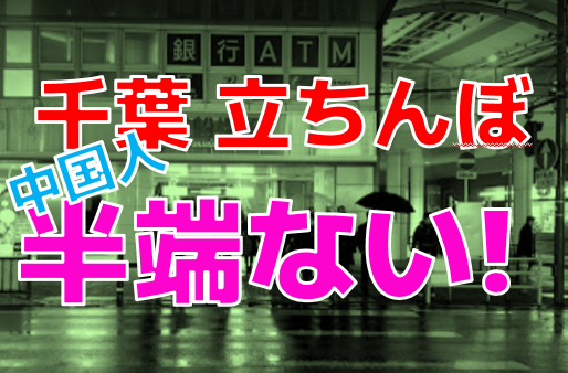 京都の立ちんぼのおばちゃんは一発3000円でした