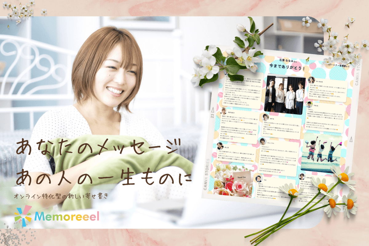 例文付き 退職祝いメッセージのお相手別の例文集！書き方のポイントも解説 – 中島大祥堂オンラインショップ