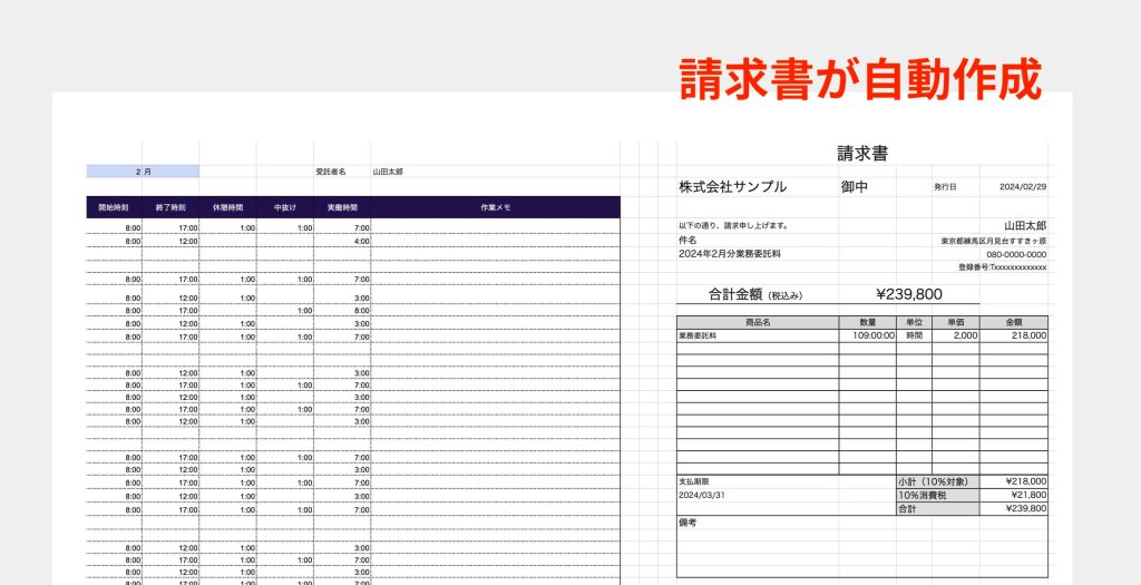 Excel エクセル 無料テンプレで勤怠管理や出勤簿も簡単！株式会社ONE