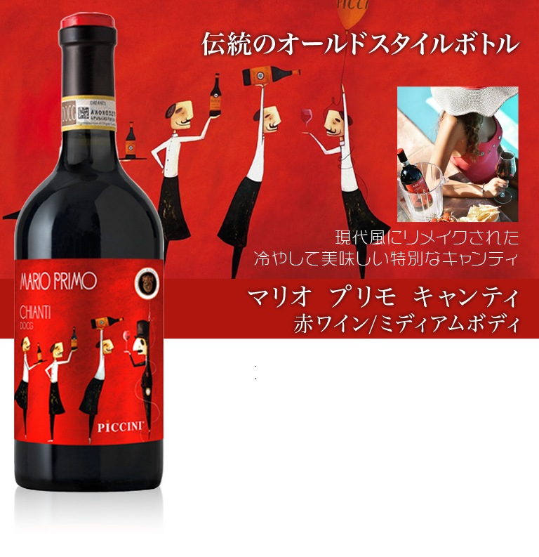 楽天市場 コレッツィオーネ プリヴァータ ロッソ トスカーナ 2020 ピッチーニ1882 ピッチーニ社ルカマローニ2025堂々の99点 満点 獲得Collezione Privata Rosso Toscana 2020 Piccini 1882 :うきうきワインの玉手箱